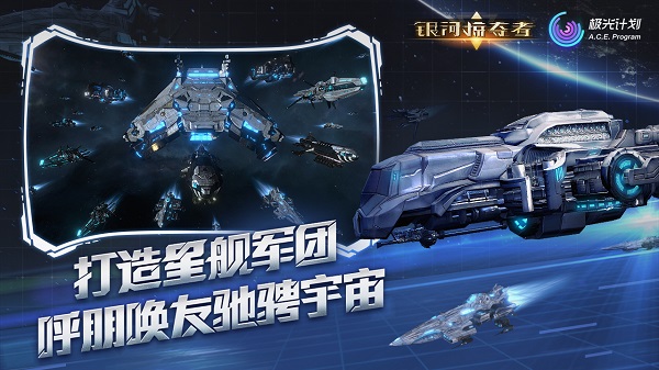 银河掠夺者无限氪金版